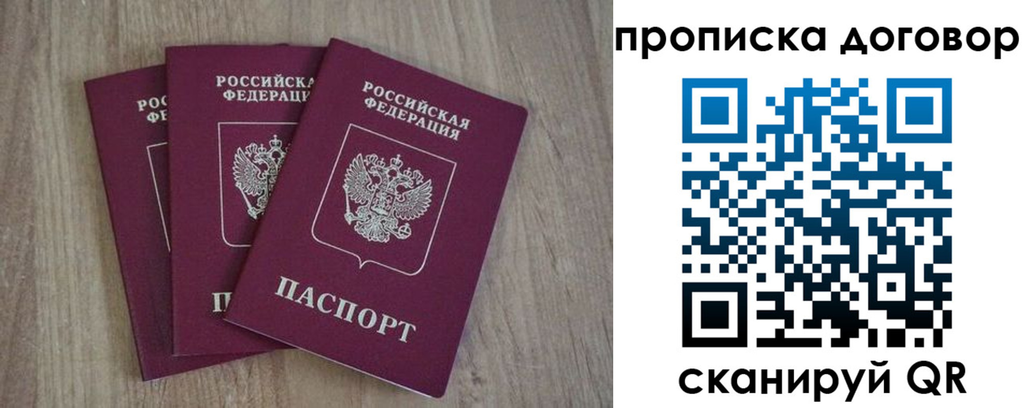 прописка паспорт в Жердевке