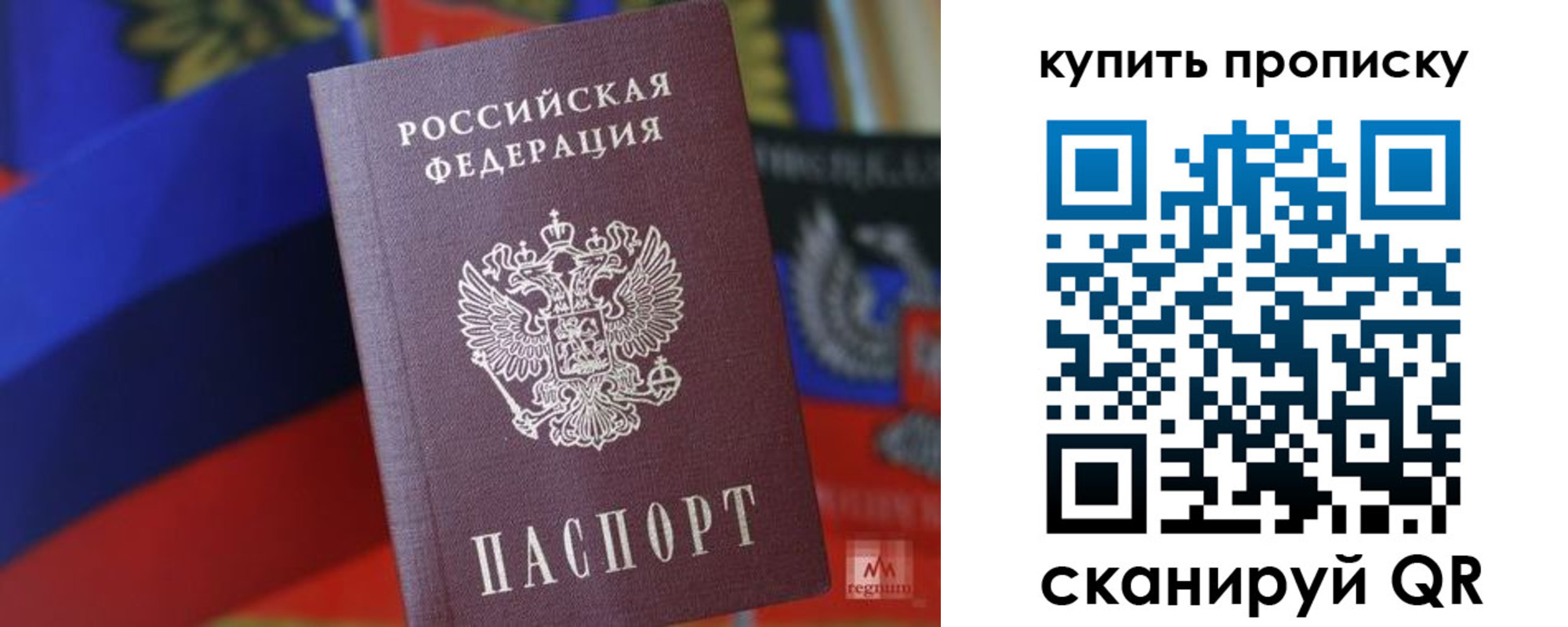 прописка для военкомата в Жердевке