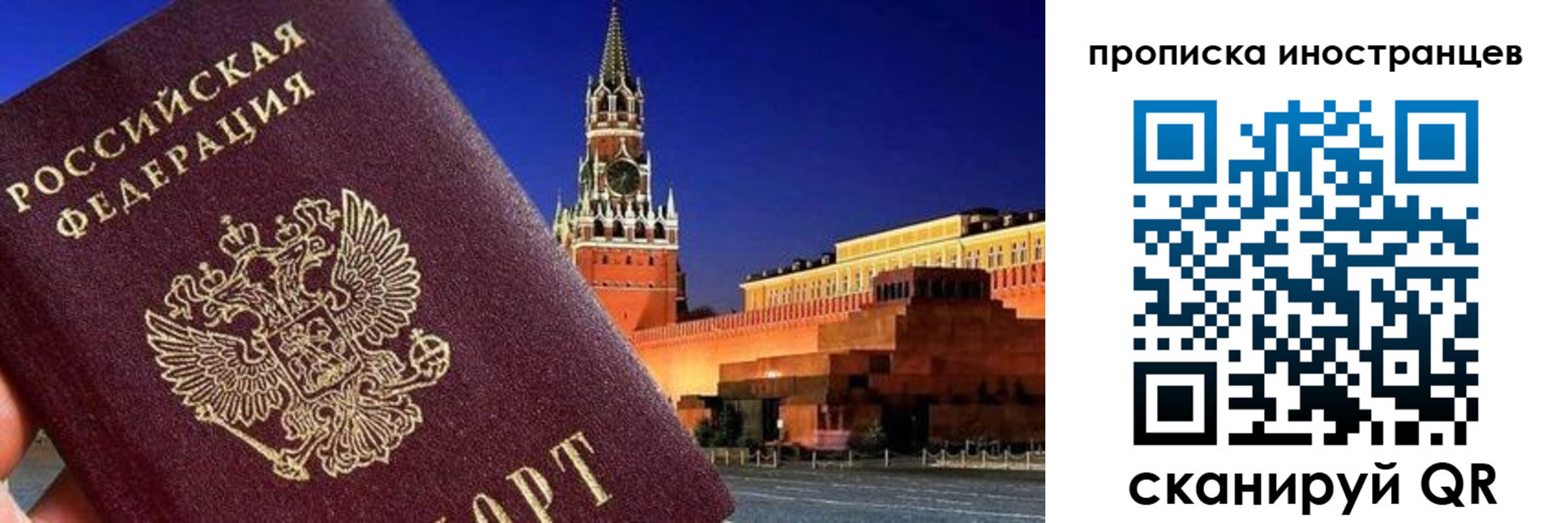 прописка гарантия в Жердевке