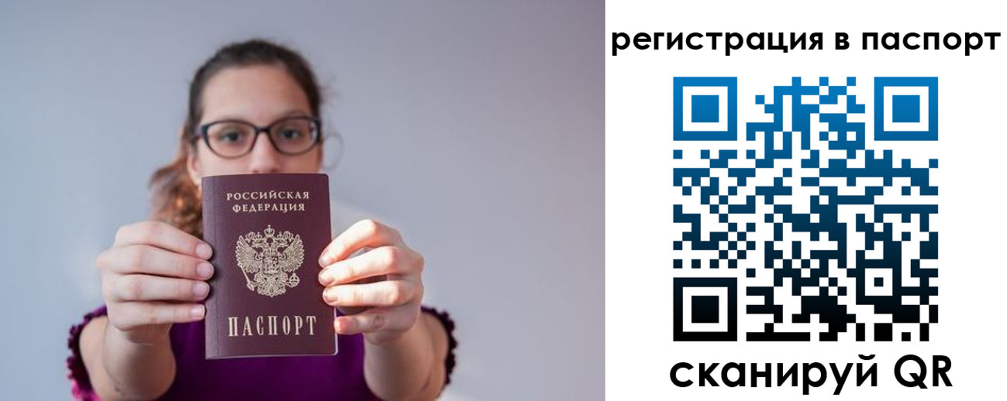 временная регистрация недорого в Жердевке