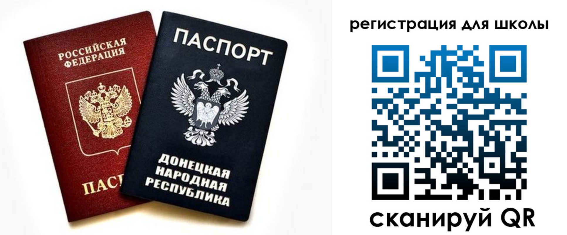 временная регистрация для всех в Жердевке