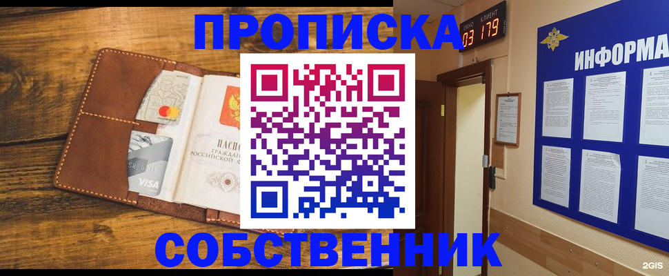 временная регистрация законно в Жердевке