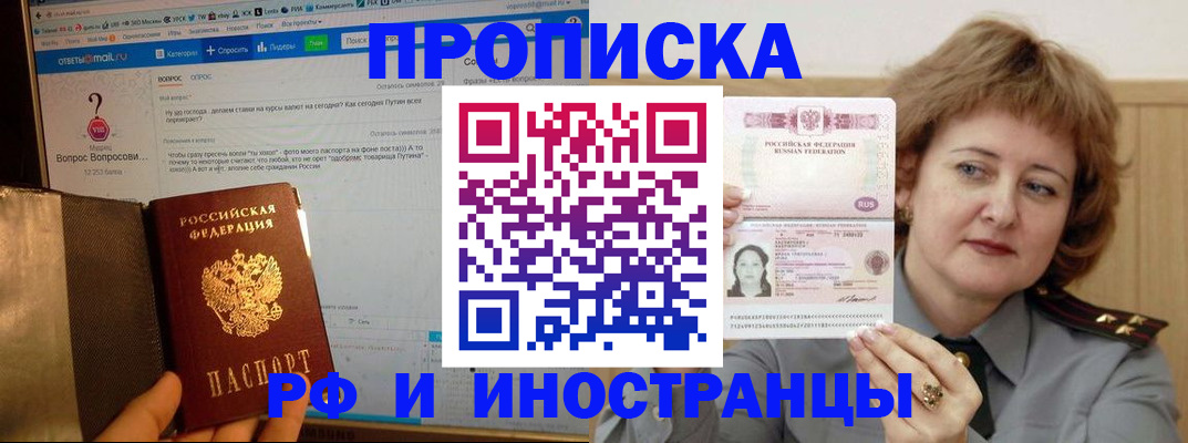 временная регистрация адрес в Жердевке