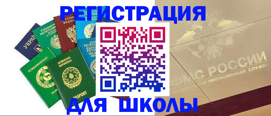 прописка в Жердевке