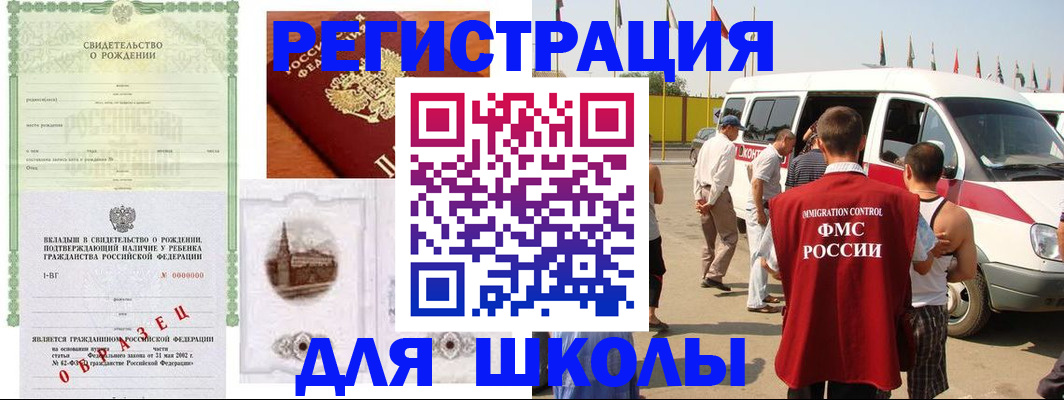 временная регистрация надежно в Жердевке