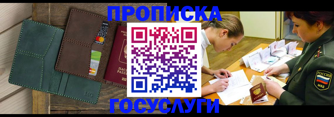 временная регистрация гарантия в Жердевке